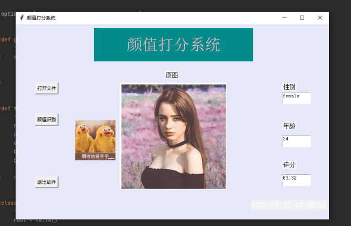如何实现python颜值打分小系统