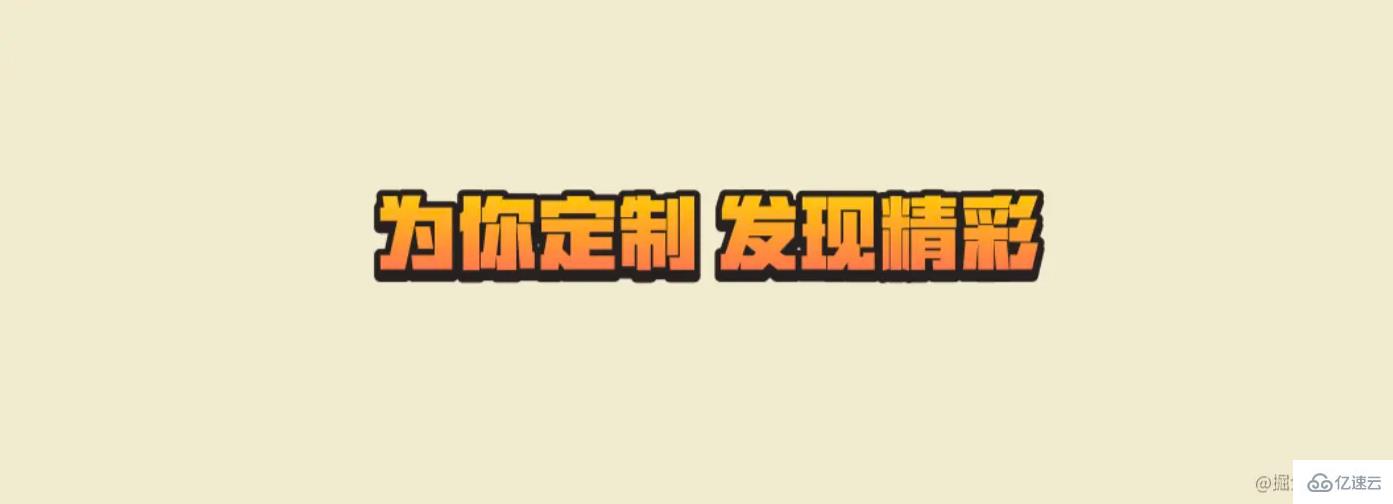 CSS和SVG如何给文字添加渐变、描边、投影效果