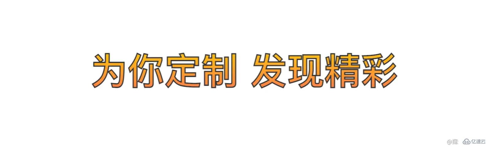 CSS和SVG如何給文字添加漸變、描邊、投影效果