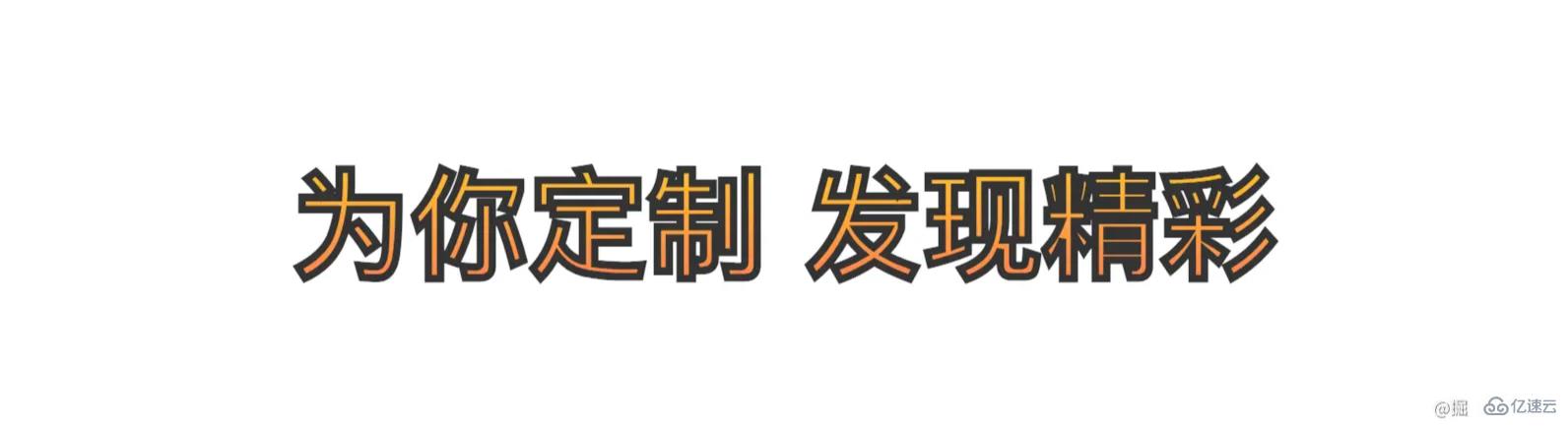 CSS和SVG如何给文字添加渐变、描边、投影效果