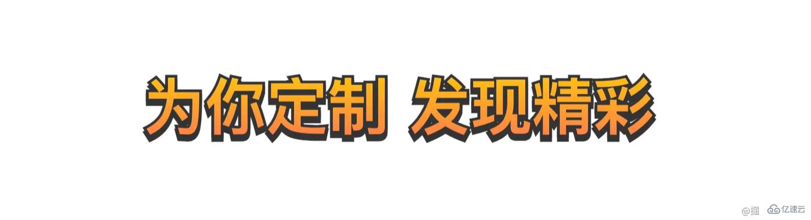 CSS和SVG如何给文字添加渐变、描边、投影效果