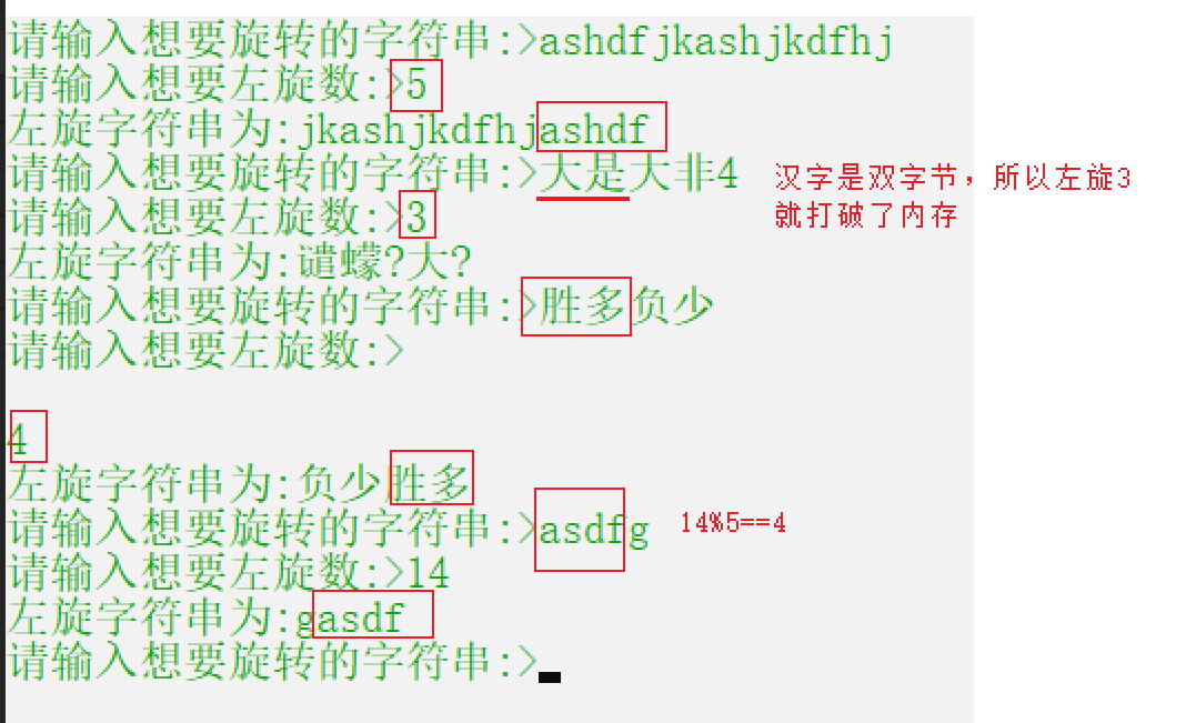 如何使用C语言编程C++旋转字符操作串