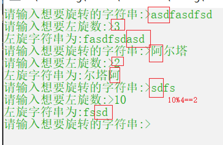 如何使用C语言编程C++旋转字符操作串