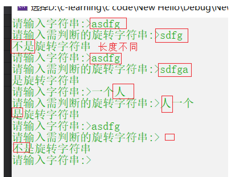 如何使用C语言编程C++旋转字符操作串