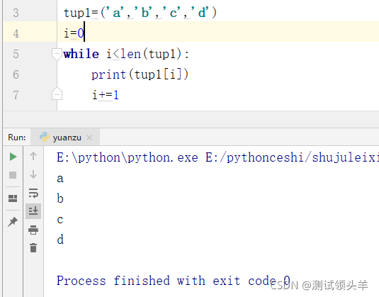 如何理解Python中元组的基础及常用操作