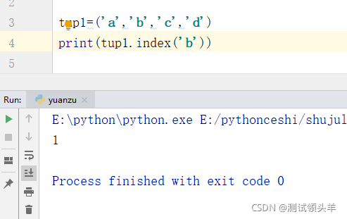 如何理解Python中元组的基础及常用操作