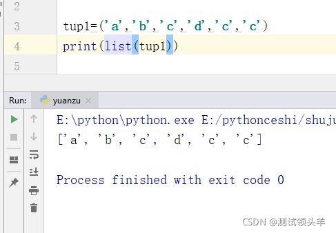 如何理解Python中元组的基础及常用操作