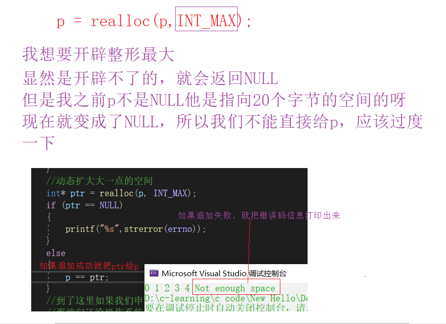 如何分配C语言编程C++动态内存