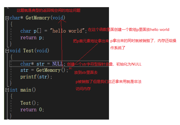 如何分配C语言编程C++动态内存