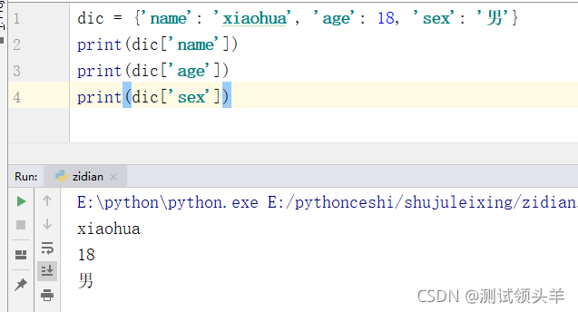 Python中关于字典的常规操作范例以及介绍是怎样的