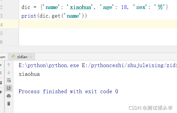 Python中关于字典的常规操作范例以及介绍是怎样的