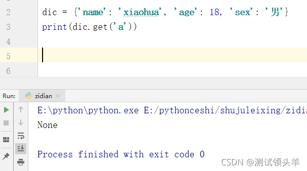 Python中关于字典的常规操作范例以及介绍是怎样的