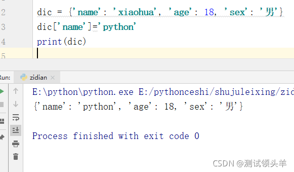 Python中关于字典的常规操作范例以及介绍是怎样的