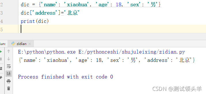 Python中关于字典的常规操作范例以及介绍是怎样的