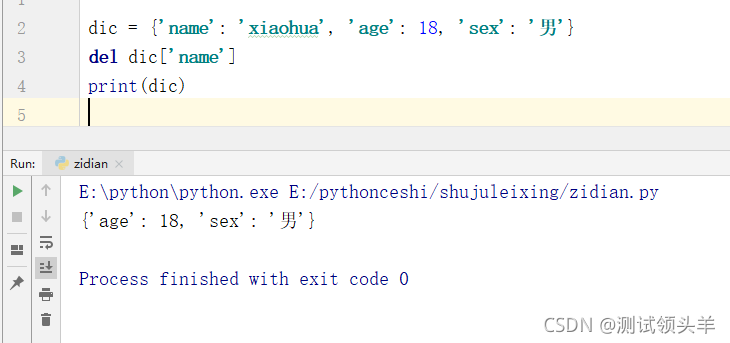 Python中关于字典的常规操作范例以及介绍是怎样的