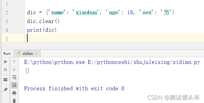 Python中关于字典的常规操作范例以及介绍是怎样的