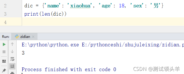 Python中关于字典的常规操作范例以及介绍是怎样的