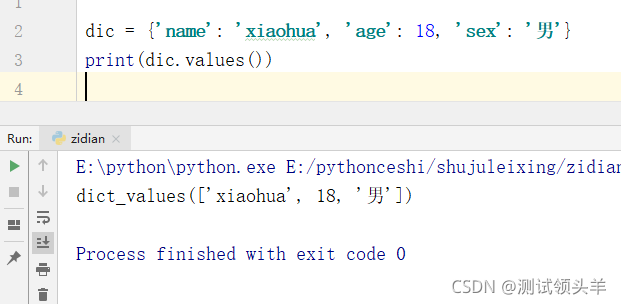 Python中关于字典的常规操作范例以及介绍是怎样的