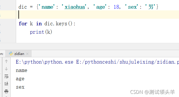 Python中关于字典的常规操作范例以及介绍是怎样的