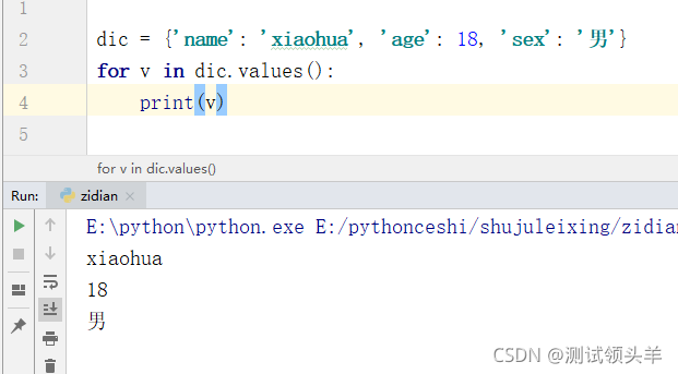 Python中关于字典的常规操作范例以及介绍是怎样的