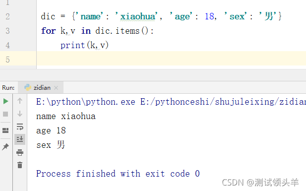 Python中关于字典的常规操作范例以及介绍是怎样的