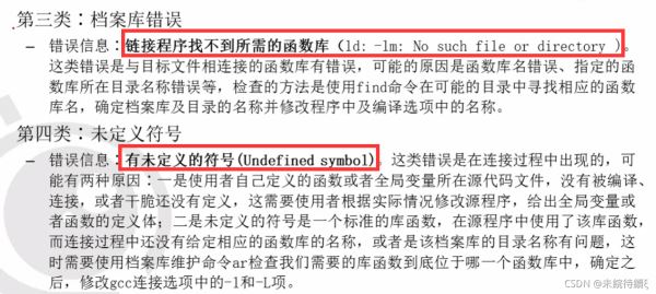 C语言中C++编辑器及调试工具操作命令的示例分析