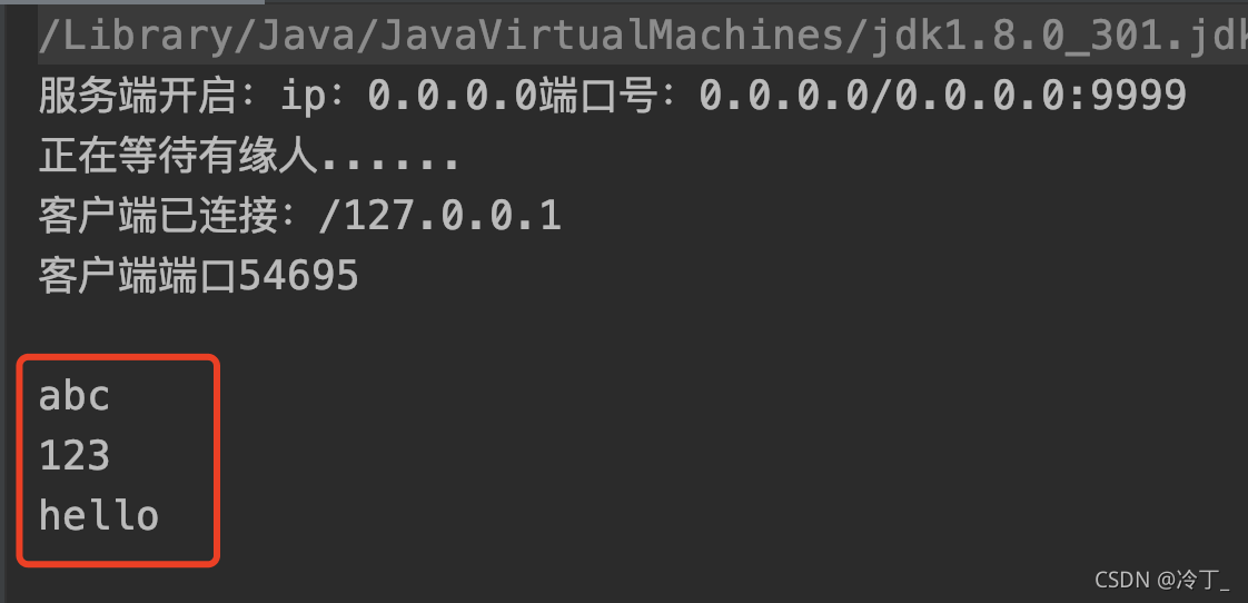 java如何实现网络通信项目