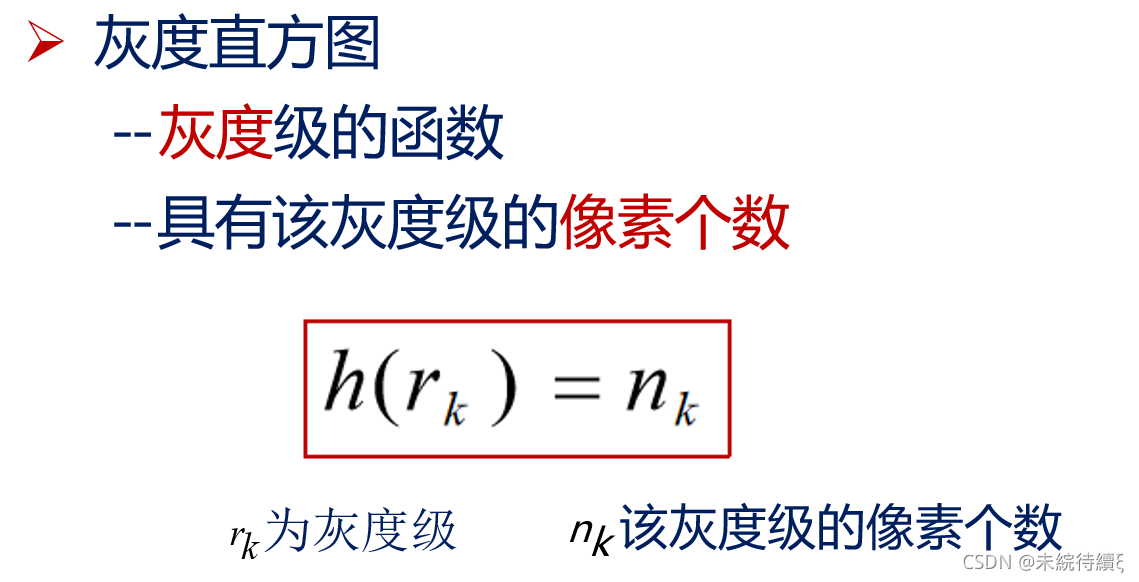 Python数字图像处理基础直方图的示例分析