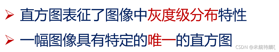 Python数字图像处理基础直方图的示例分析