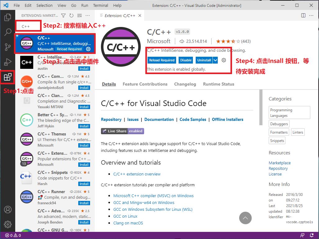 VSCode如何配置搭建C/C++开发编译环境