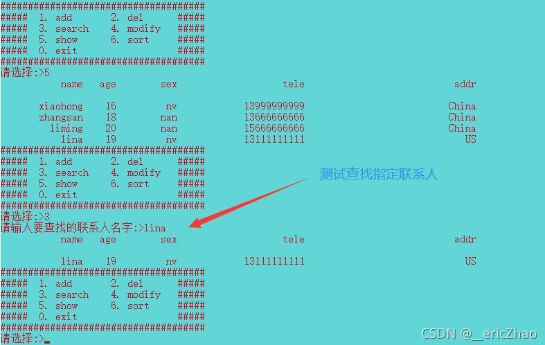 C语言如何简单通讯录功能