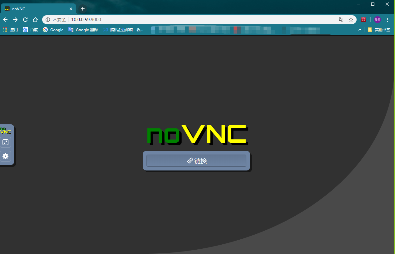 如何实现NoVNC以Web方式交付VNC远程连接