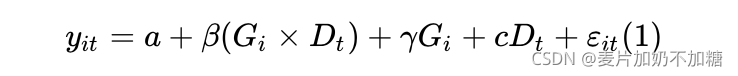 如何使用Python计算双重差分模型DID及其对应P值