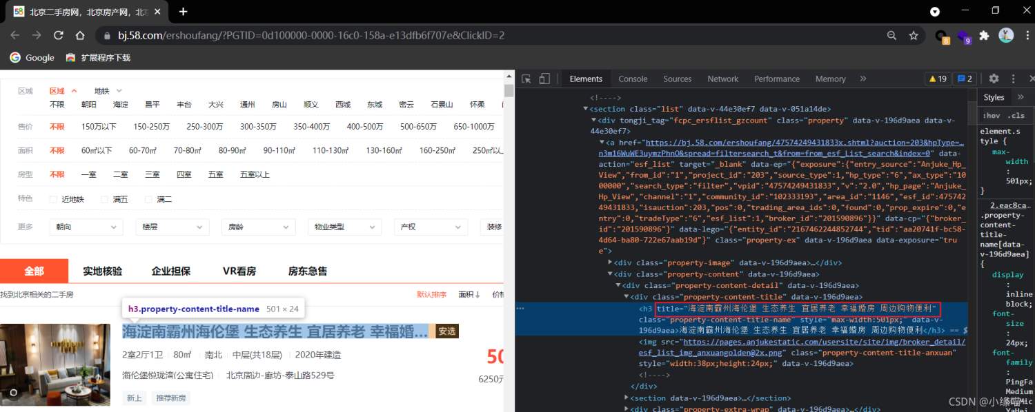 python数据解析中XPath有什么用