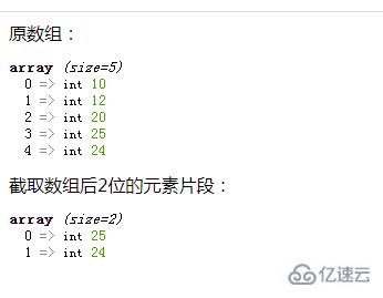 php如何截取数组后几位