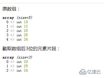 php如何截取数组后几位