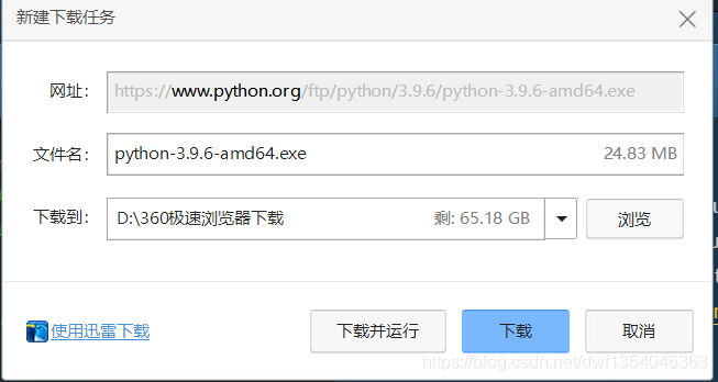 如何使用python写个国庆假期倒计时程序