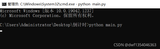 如何使用python写个国庆假期倒计时程序