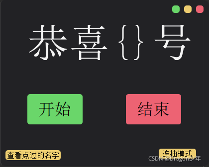 怎么用Python做個(gè)上課點(diǎn)名器