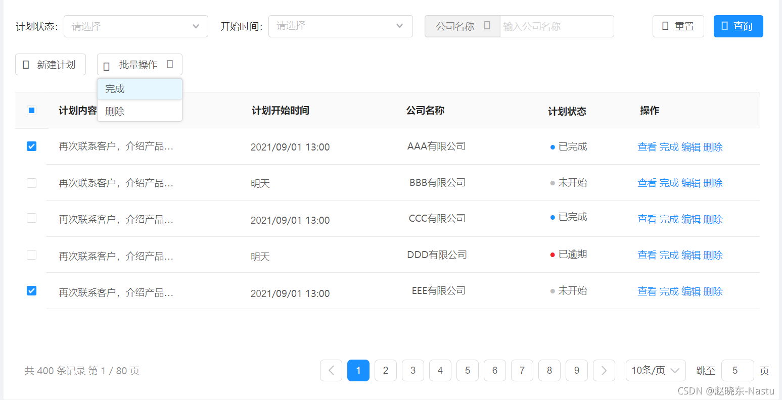 如何编写MybatisPlus实现分页查询和动态SQL查询