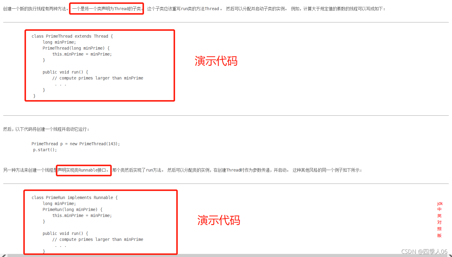 如何学习Java多线程