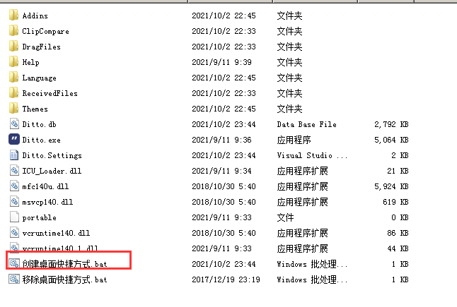 如何實(shí)現(xiàn)批處理cmd之桌面快捷方式創(chuàng)建工具