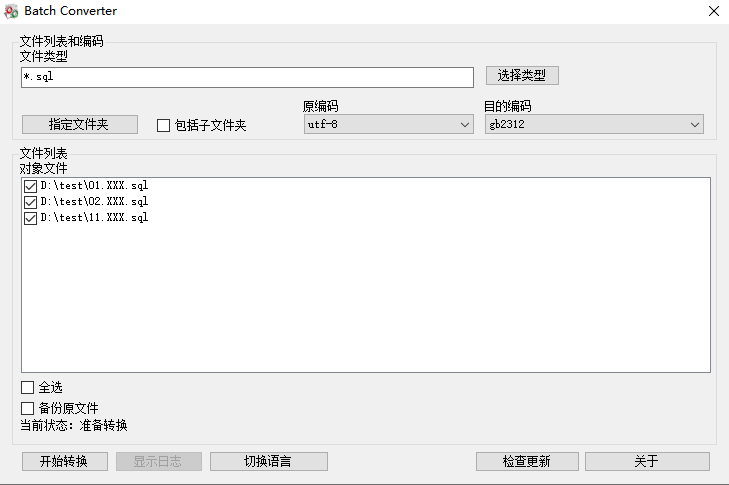 Windows環(huán)境下如何實(shí)現(xiàn)批量執(zhí)行Sql文件