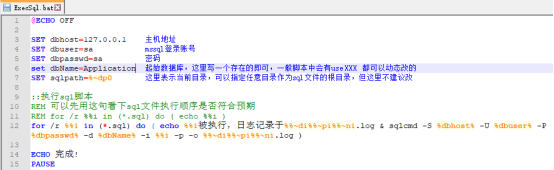 Windows环境下如何实现批量执行Sql文件