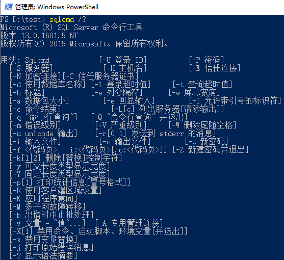 Windows環(huán)境下如何實(shí)現(xiàn)批量執(zhí)行Sql文件