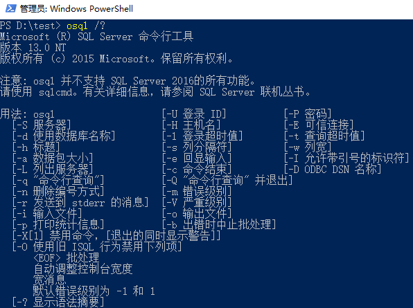 Windows環(huán)境下如何實(shí)現(xiàn)批量執(zhí)行Sql文件