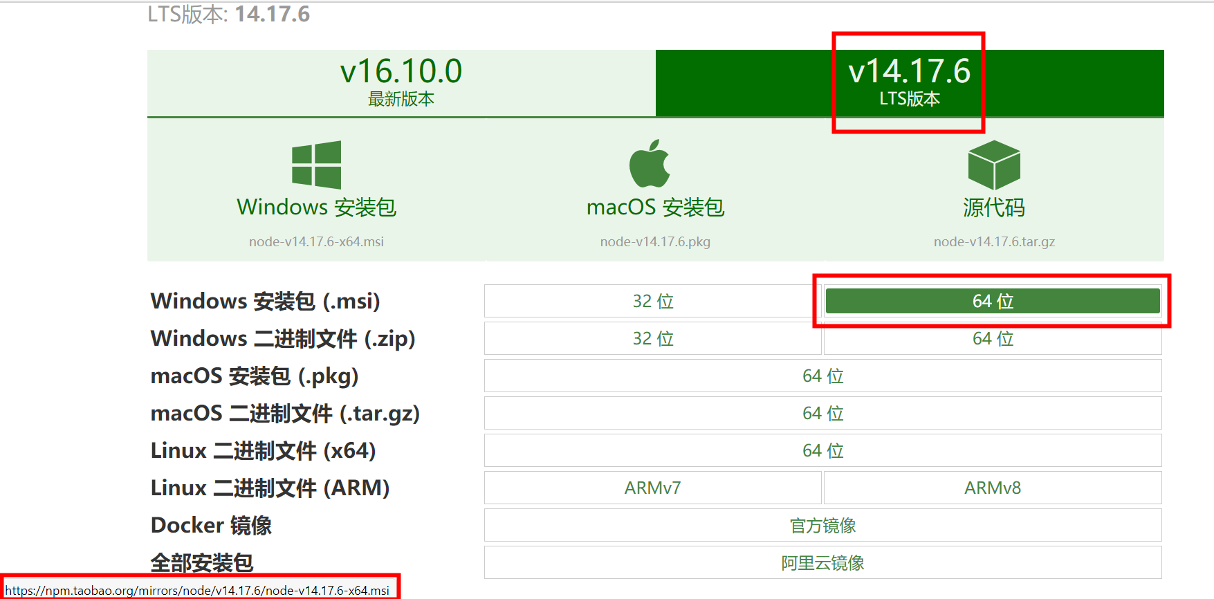 安装nodejs和yarn及配置淘宝源过程是怎样的