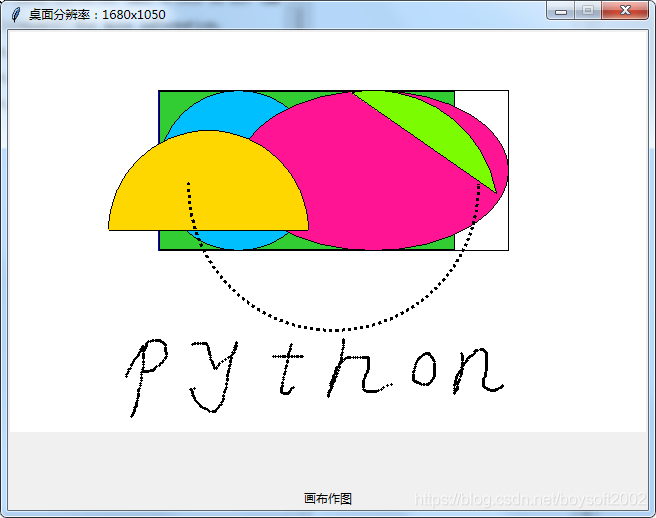 Python編程tkinter庫Canvas如何實現(xiàn)涂鴉顏色表及圍棋盤