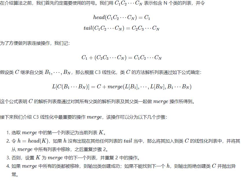 如何理解C3線性化算法與MRO之Python中的多繼承