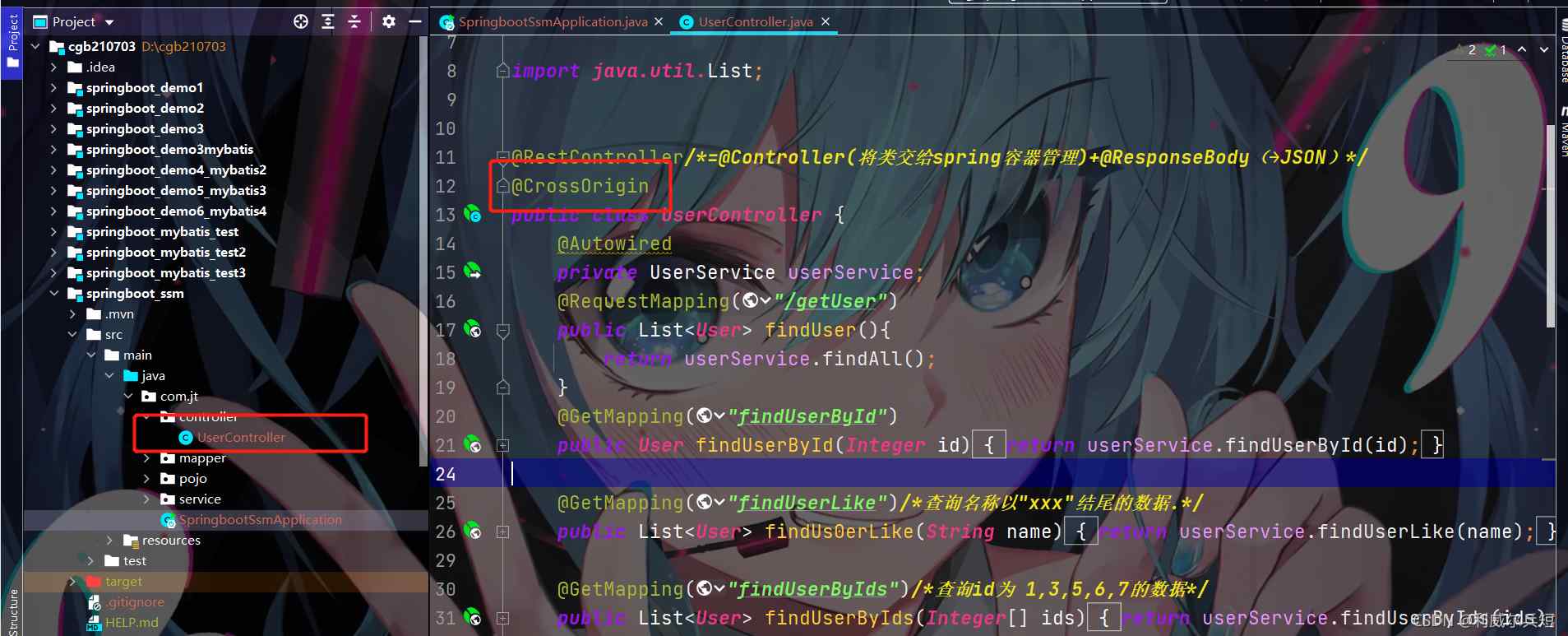 SSM VUE Axios的介绍以及用法